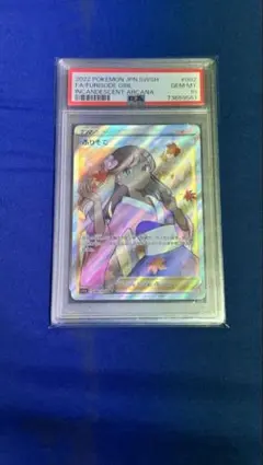 2026年最新】ポケモンカード ふりそで psa10の人気アイテム - メルカリ