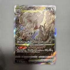 ヒスイゾロアークVSTAR SAR S12a VSTARユニバース 234/1…