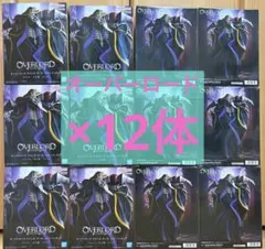 オーバーロード アインズ・ウール・ゴウン フィギュア 12体 まとめ売り