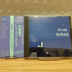 2026年最新】Too far away /水越恵子の人気アイテム - メルカリ