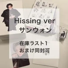 ALD1少年 BEAST Hissing Ver サンウォントレカアルバム