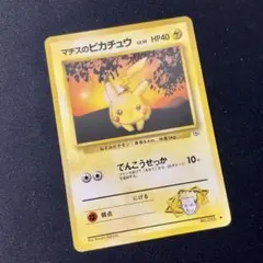 マチスのピカチュウ Lt. Surge Pikachu 旧裏 Old Back - メルカリ