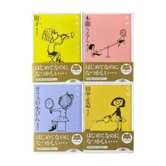 2025年最新】光村図書 光村ライブラリーの人気アイテム - メルカリ