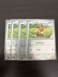 ポケモンカード　イーブイ　4枚　ミラー　スタートデッキ100