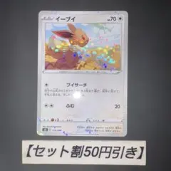 ポケモンカード イーブイ S8b VMAXクライマックス 125/184 ミラー