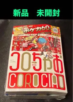 トリコ Vジャンプ付録カード PJ-25 - メルカリ