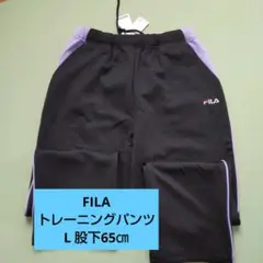 FILA スポーツパンツ 黒 紫 ポケット付き L 股下65㎝