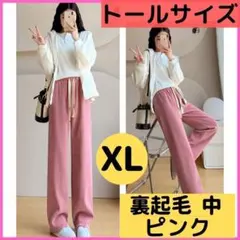 トールサイズ⭐︎レディース 冬服 あったか パンツ ルームウェア 大きい 韓国