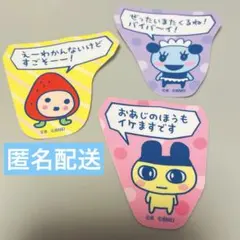 たまごっちのプチプチおみせっち ステッカー付きビスケット ステッカー３枚セット