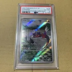 コライドン：シールド戦「トリプレットビート」 PROMO SV-Pプロモ