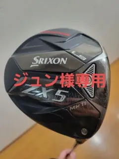 2026年最新】zx5 ドライバー ヘッドの人気アイテム - メルカリ