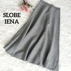 イエナ　スローブ　SLOBE IENA　ミラノリブニットフレアスカート