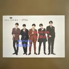 【未使用品】SOLIDEMO 向山毅 アクスタ シークレットver 2025年最新】SOLIDEMOの人気アイテム - メルカリ