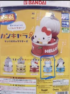 カンキャラ　シナモンロール