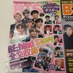 BTS 雑誌 3冊セット