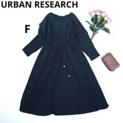URBAN RESEARCH ドロスト Vネック ロングワンピ ネイビー