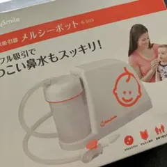 メルシーポット