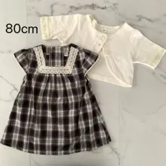 無印 80ワンピース チェック柄 半袖 カーディガン 2点セット まとめ売り