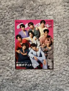 anan SnowMan特集号