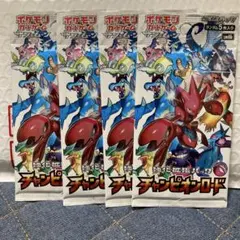 1パック2600円！未開封チャンピオンロード 4パックセット！