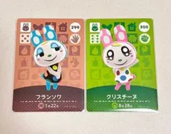 あつまれどうぶつの森　フランソワ　クリスチーヌ　amiiboカード　あつ森