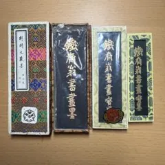 2025年最新】胡開文 微州の人気アイテム - メルカリ