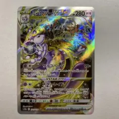 2026年最新】ミュウツーvstar sarの人気アイテム - メルカリ