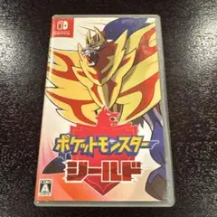 ポケットモンスター シールド