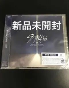 straykids TOP CD 新品未開封 ハイタッチ券のサムネイル