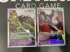 ワンピースカード　ロジャー　レイリー