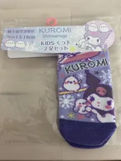クロミ　新千歳空港　北海道　KUROMI 靴下 13-18cm シマエナガ