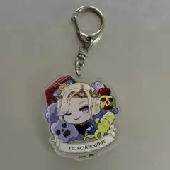ツイステッド　ワンダーランド　アクリルキーホルダー　ヴィル【残り1個】