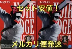 チェンソーマン Noir Edge Collection フィギュア　2個セット