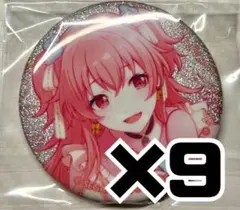 桃井愛莉 缶バッジ サンリオ 9点