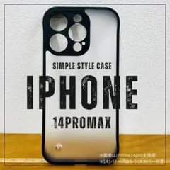 【半透明 マット加工】iPhone14promax ケース カバー マットクリア