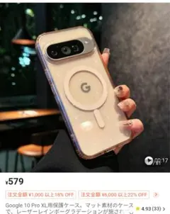 Google 10 Pro XL ケース