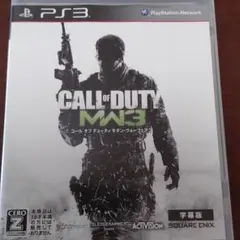 コール オブ デューティ モダン・ウォーフェア3 字幕版