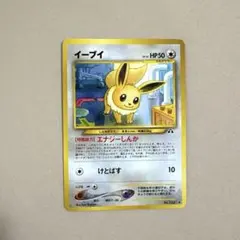イーブイ ◇ 拡張パック第2弾 遺跡をこえて 旧裏 - メルカリ