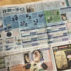 詐欺の手口のサムネイル