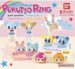 ナルミヤキャラクターズ　ぷくっとリング