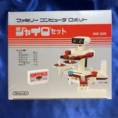 任天堂☆1985年未使用　ファミリーコンピューターロボット ジャイロセット 任天堂☆1985年未使用 ファミリーコンピューターロボット ジャイロ