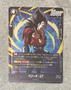 ドラゴンボールフュージョンワールド　ゴジータ:GT SCR★ ➕おまけSR ゴジータ：GT【SCR】《黒》 - ドラゴンボールカード フュージョン