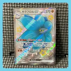 キラフロルex SSR 329/190 SV4a