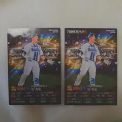 プロ野球チップス　プロスピA　DeNA　牧秀悟
