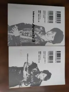 Minimum Arashi 3 & 4 セット