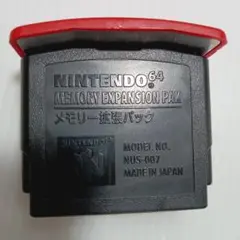 美品 動作品 NINTENDO64 メモリー拡張パック ニンテンドー ロクヨン