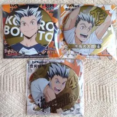 ハイキュー 缶バッジ 木兎光太郎 合同練習会 2020 2021 2022 梟谷