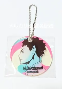 ハイキュー!! 岩泉一 アクリルキーホルダー
