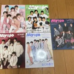 ちっこい明星5冊セット