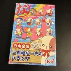 週刊少年ジャンプ 1997年 11号 花さか天使テンテンくん新連載 - メルカリ